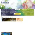 stroyday.ru