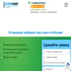 stroyzabor.ru stroyzabor.ru