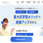 studycoach.co.jp