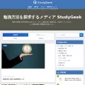 studygeek.jp