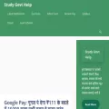 studygovthelp.in studygovthelp.in