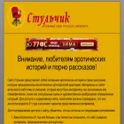 stulchik.xyz stulchik.xyz