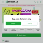 stylecom.ua