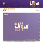 suaalplus.net suaalplus.net