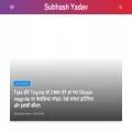 subhashyadav.org