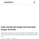 subichat.in