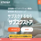 subscription-store.com subscription-store.com