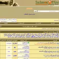 sudaneseoffline.net