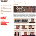 sudba-cheloveka.ru