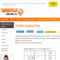 sudokuonline.ru sudokuonline.ru