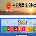 suenaga.co.jp