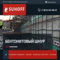 suhoff-spb.ru