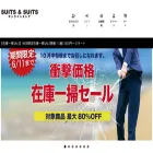 suits-and-suits.com suits-and-suits.com