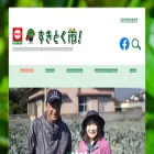 sukitoku.com