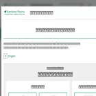 sumitomo-pharma.jp