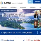 sumpo.or.jp