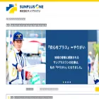 sunplusone-recruit.jp sunplusone-recruit.jp