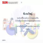 sunthanawit.com