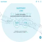 suntory.cn suntory.cn