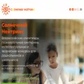 suntrino.ru