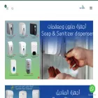 super-hygiene.com