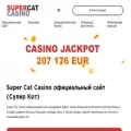 supercat-casino.com