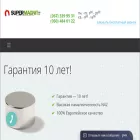 supermagnit.com.ua