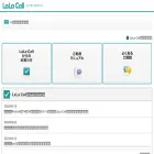 support.lalacall.jp support.lalacall.jp