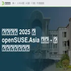suse.org.cn