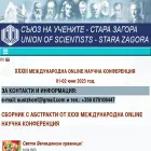 sustz.com