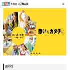 suzukamirai.jp suzukamirai.jp