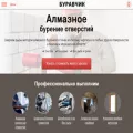 sverlenie-otverstii.ru sverlenie-otverstii.ru