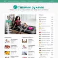 svoimirukamy.com svoimirukamy.com