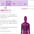 symptomaster.com