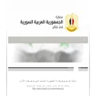 syrianembassyjo.com