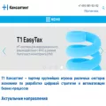 t1-consulting.ru