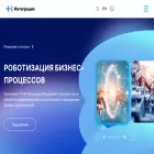 t1-integration.ru