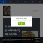 tabakpro.com.ua