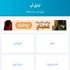 tabdil.app