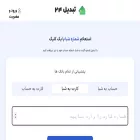 tabdil24.net