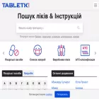 tabletki.info