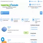 tabletsonline365.ru