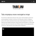 tabs1.ru