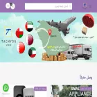 tachyon-store.com tachyon-store.com