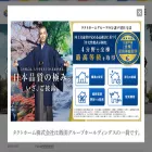 tacthome.co.jp