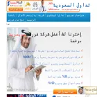 tadawul-saudi.com