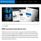 taekwondopreschool.com