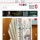tafsela.net
