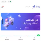 tagpluss.com