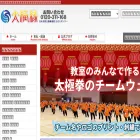 taikyoku-en.com taikyoku-en.com